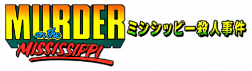 Mississippi Satsujin Jiken (Japan) logo
